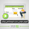 معرفی استاد باقری