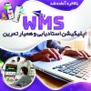 چرا باید ما را انتخاب کنید؟