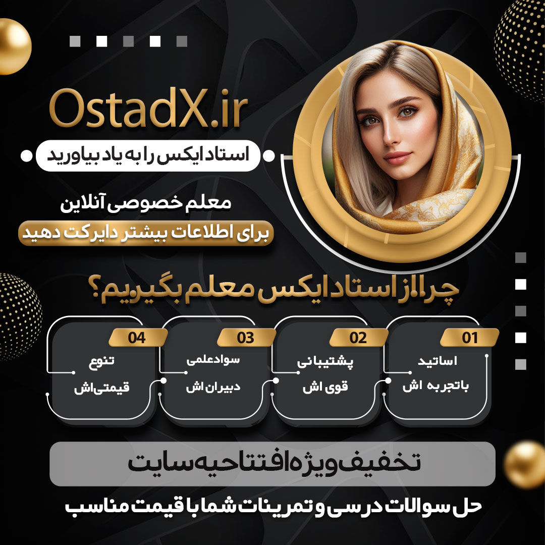 معلم خصوصی آنلاین؛ بهترین راه یادگیری در عصر دیجیتال