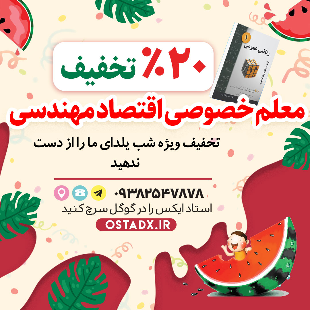 معلم خصوصی معادلات دیفرانسیل دانشگاه؛ بهترین راه برای موفقیت در امتحانات و پروژه‌های مهندسی
