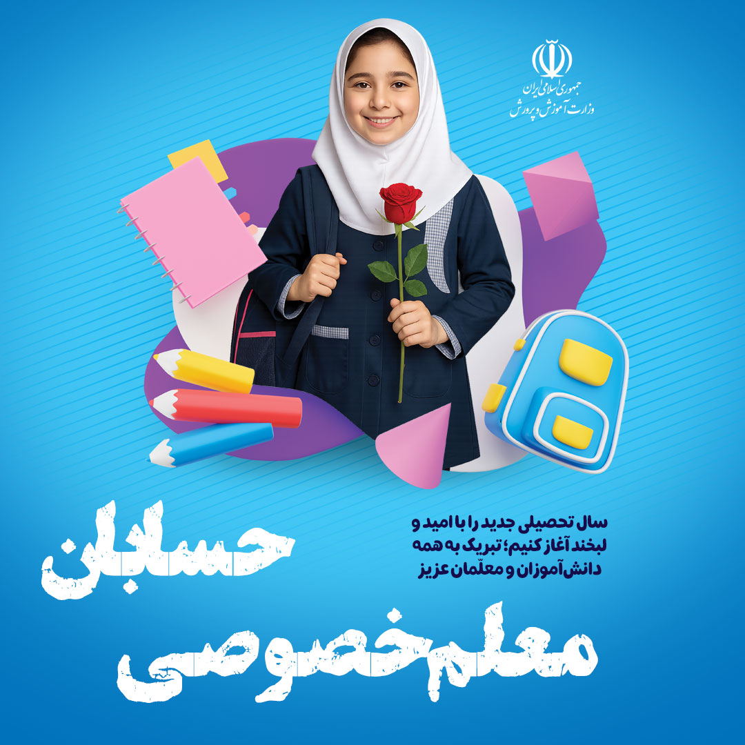 معلم خصوصی حسابان؛ بهترین راه برای کسب درصد بالا در کنکور و امتحانات